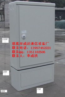 慈溪市觀海衛(wèi)成運通信設(shè)備廠 專注生產(chǎn)SMC288芯光纜交接箱的可靠廠家