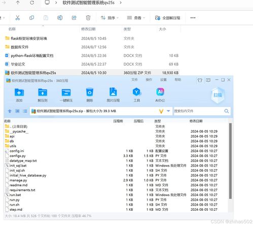 基于Python Flask框架的軟件測試智能管理系統(tǒng)設計與實現(xiàn)