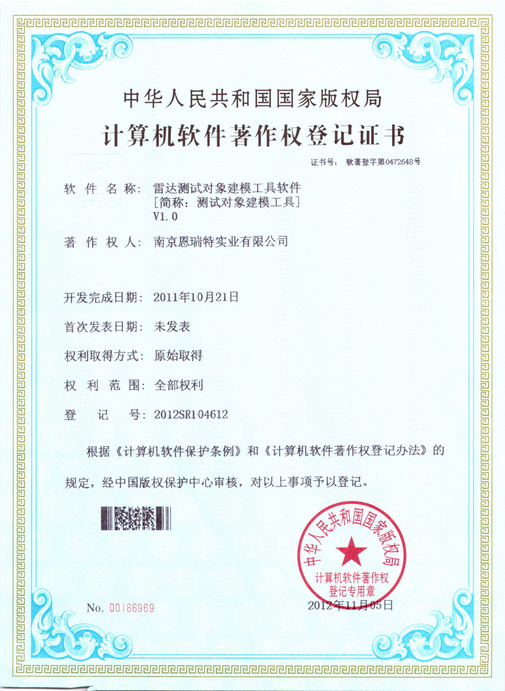 雷達(dá)測(cè)試對(duì)象建模工具軟件 實(shí)現(xiàn)精準(zhǔn)測(cè)試與高效開發(fā)的關(guān)鍵